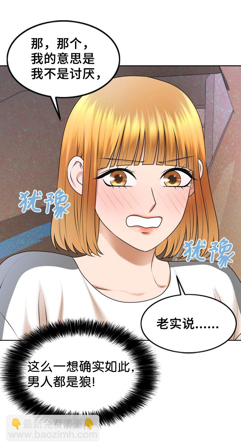 35 吃醋(1/2)-第35话