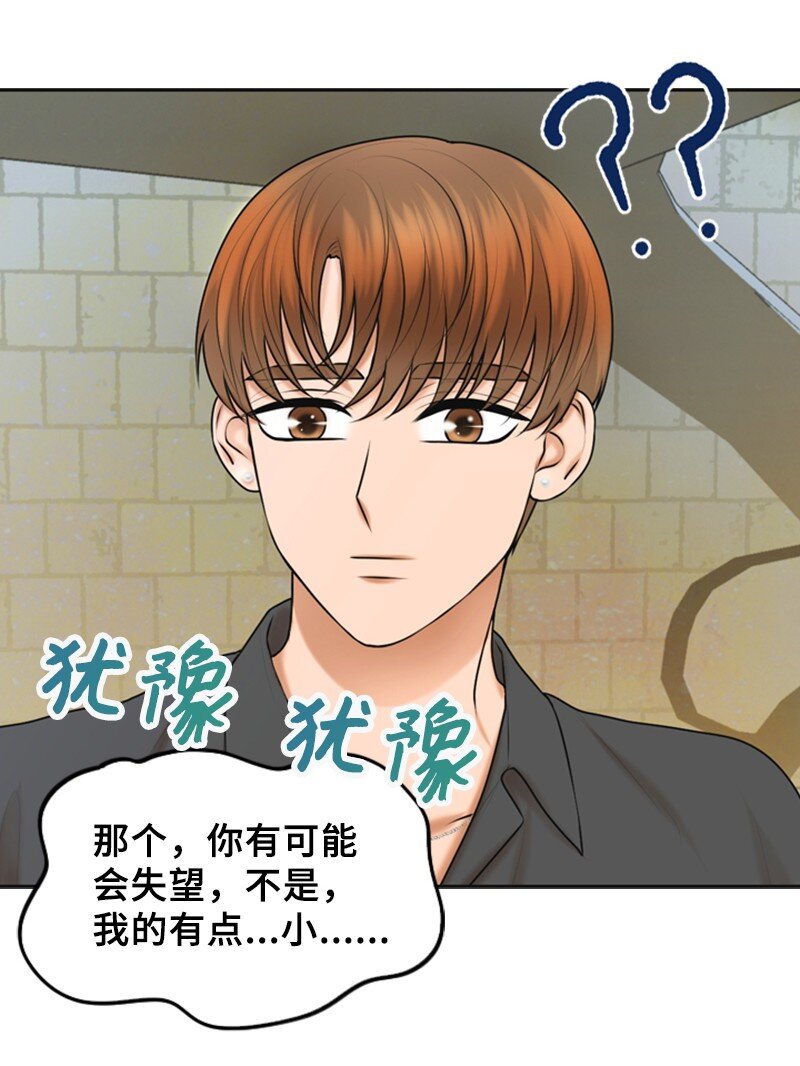 35 吃醋(1/2)-第35话