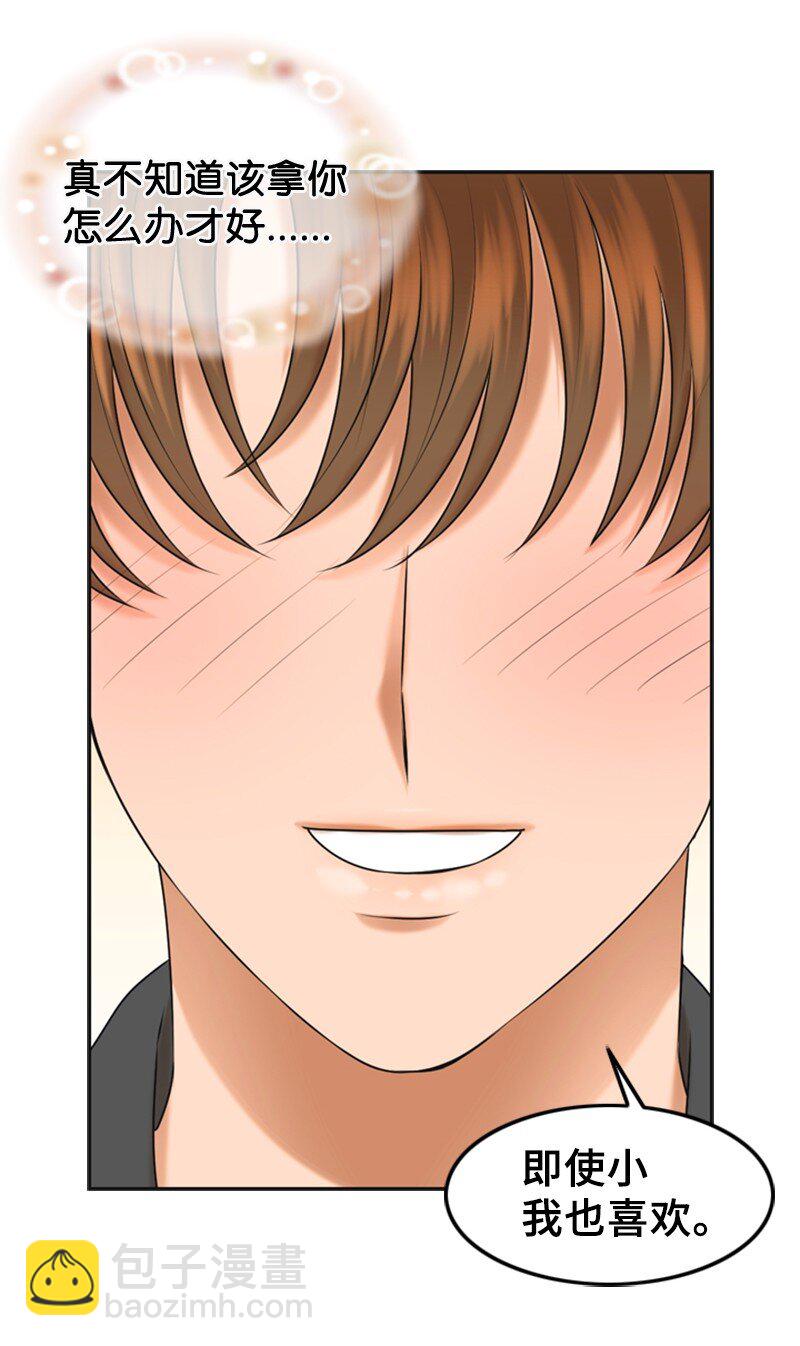 35 吃醋(1/2)-第35话