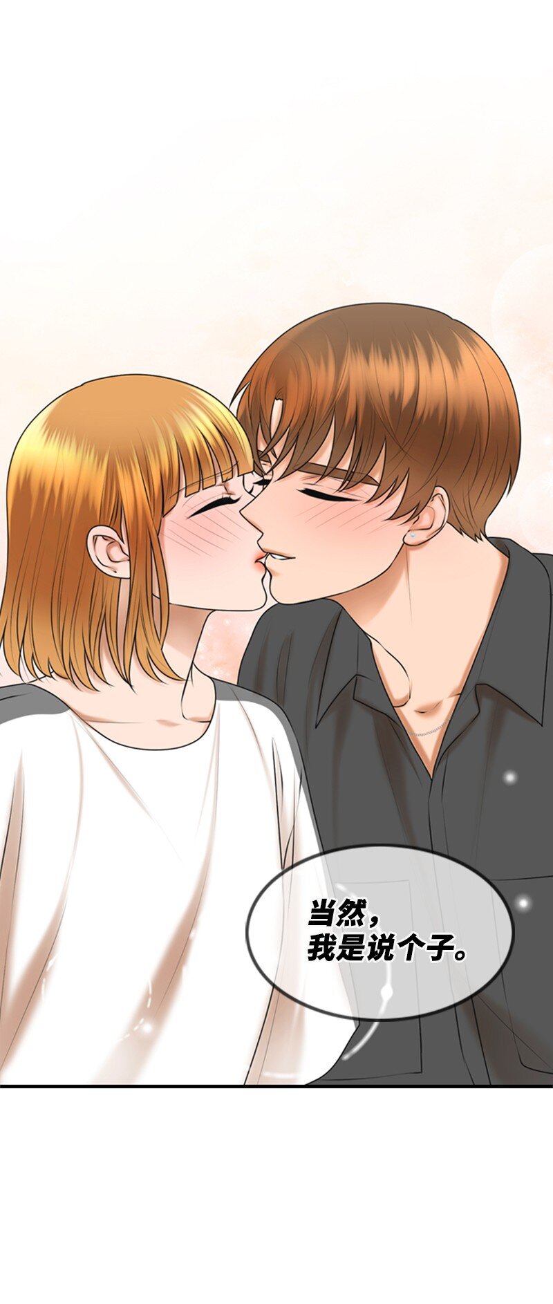 35 吃醋(1/2)-第35话