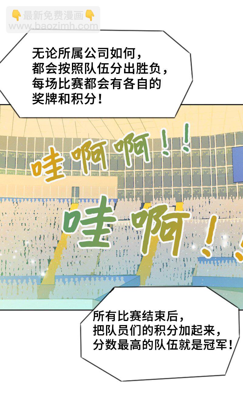 35 吃醋(1/2)-第35话