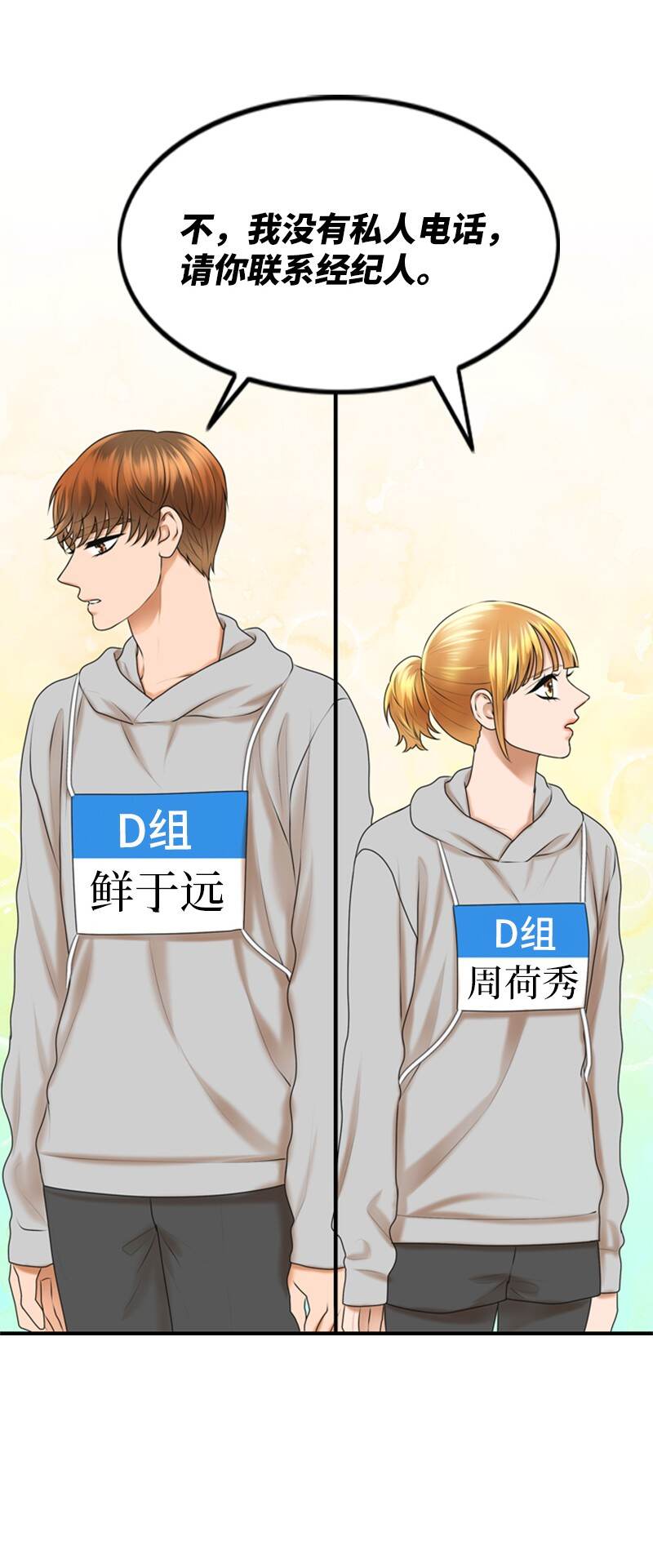 37 报仇(1/2)-第37话