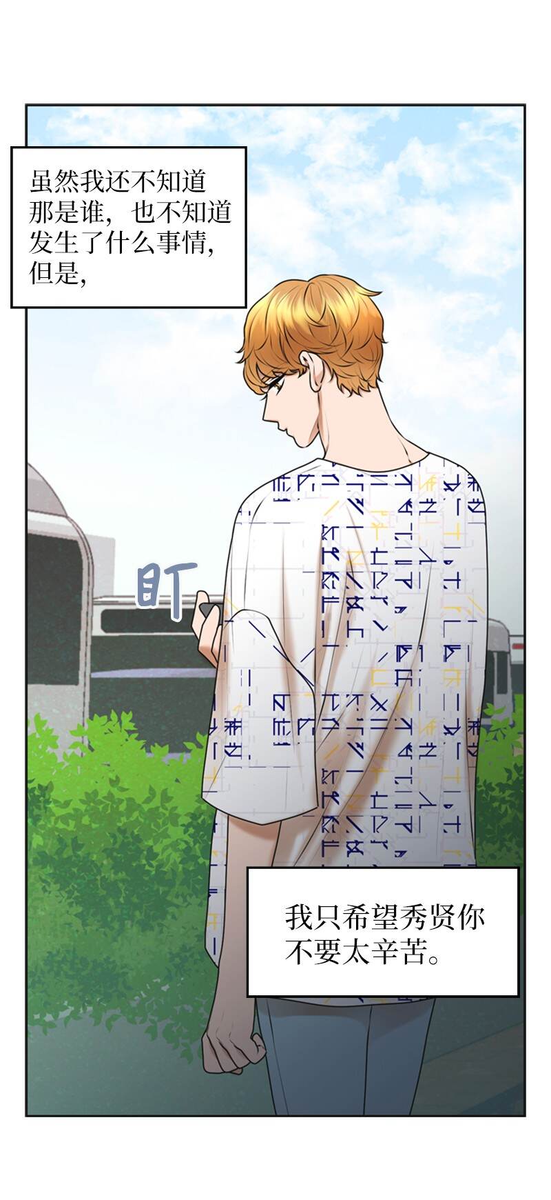 37 报仇(1/2)-第37话