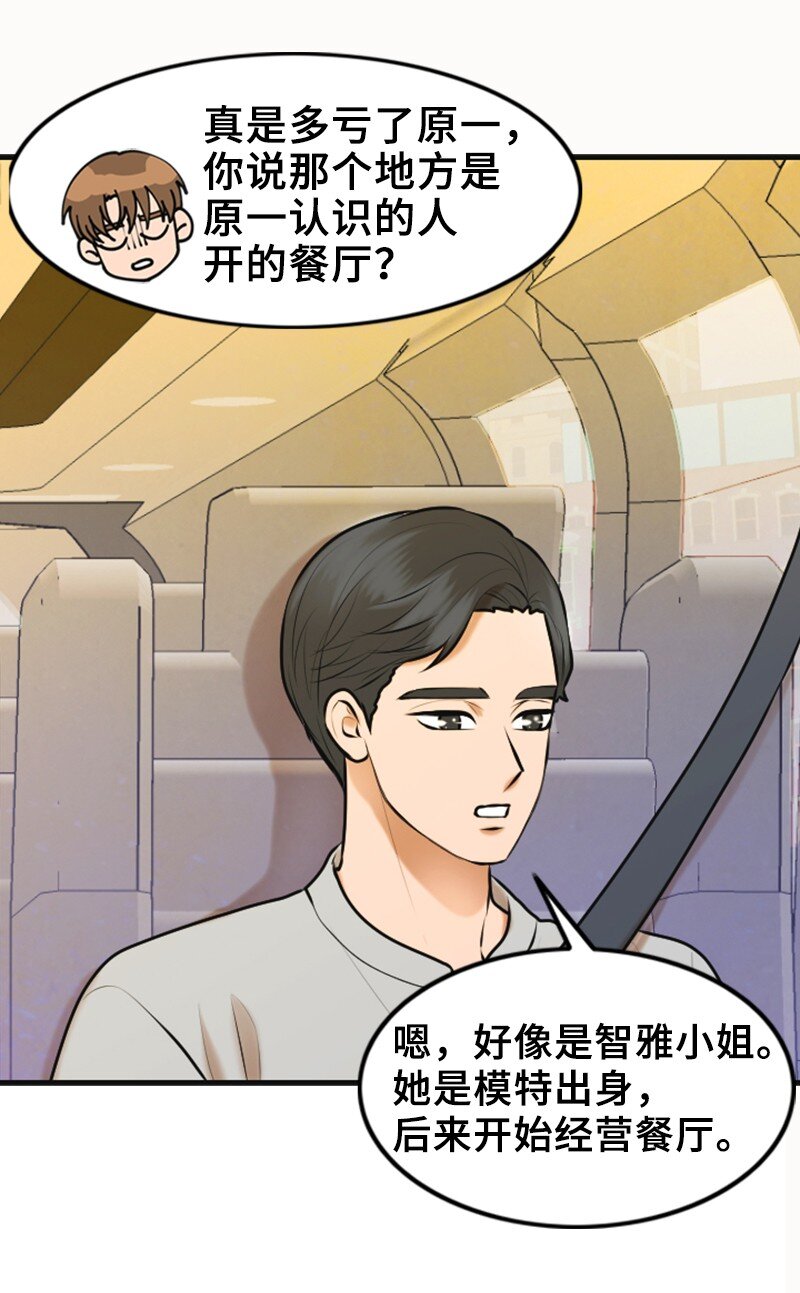 39 第一次约会(1/2)-第39话