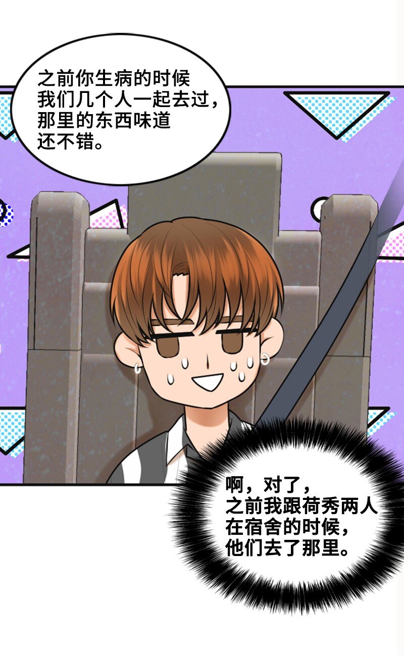 39 第一次约会(1/2)-第39话