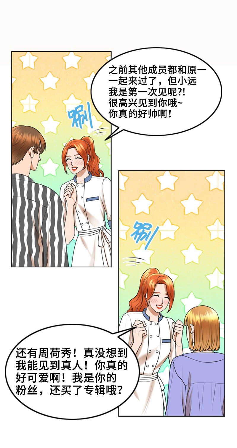 39 第一次约会(1/2)-第39话