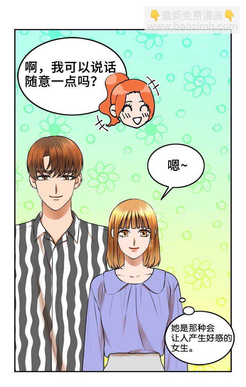 39 第一次约会(1/2)-第39话