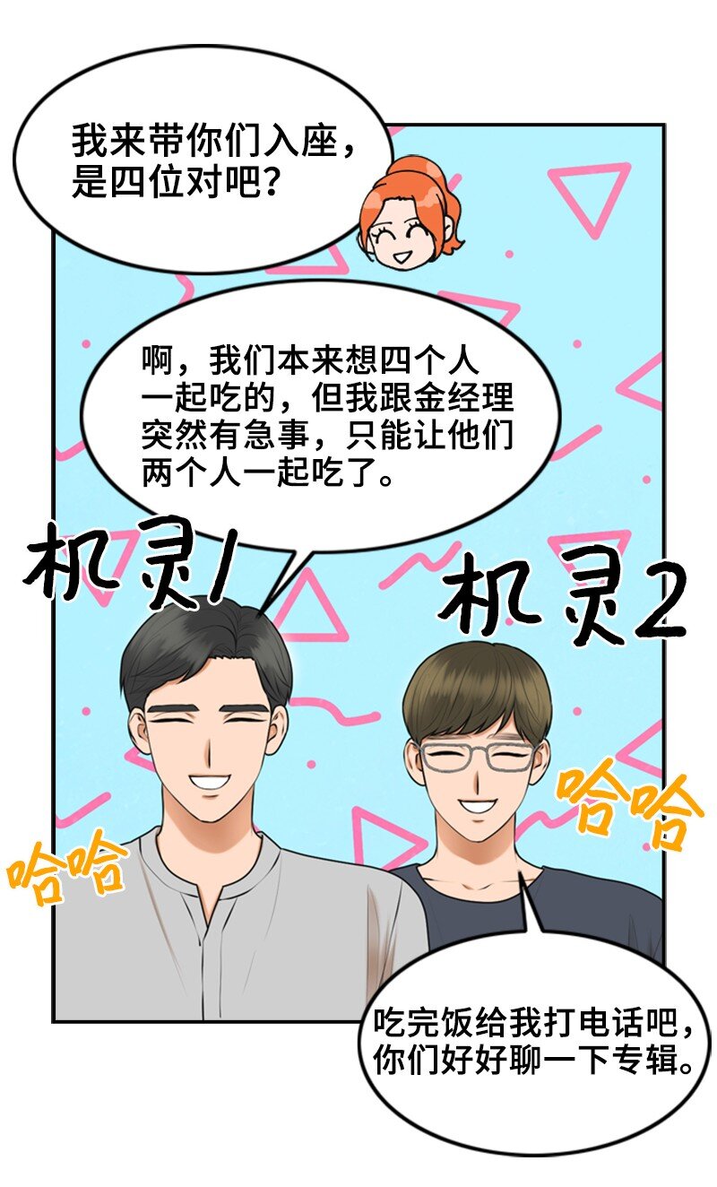 39 第一次约会(1/2)-第39话