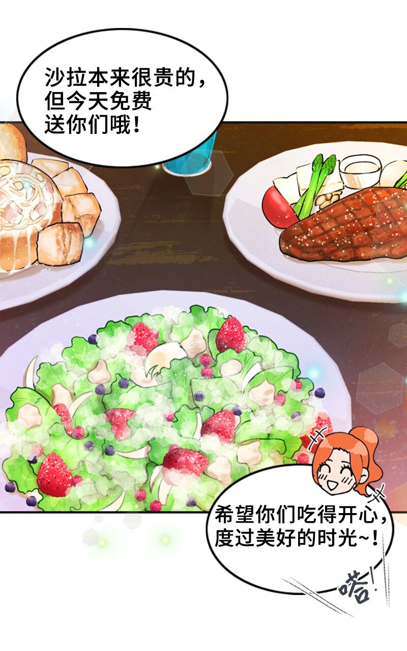 39 第一次约会(1/2)-第39话