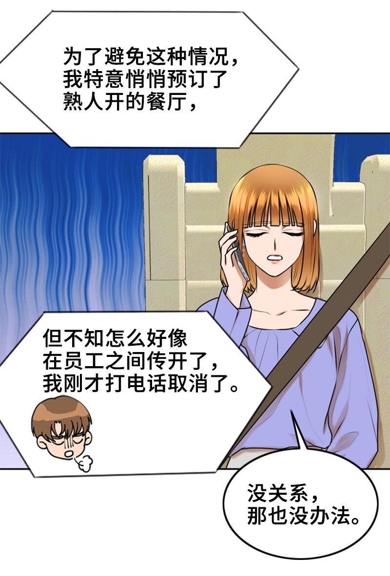 39 第一次约会(1/2)-第39话