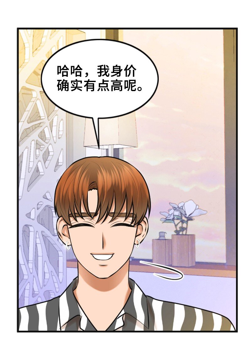 39 第一次约会(1/2)-第39话