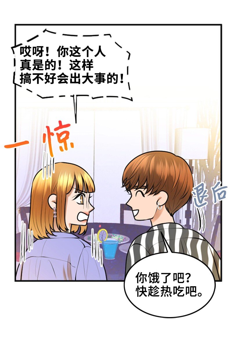 39 第一次约会(1/2)-第39话