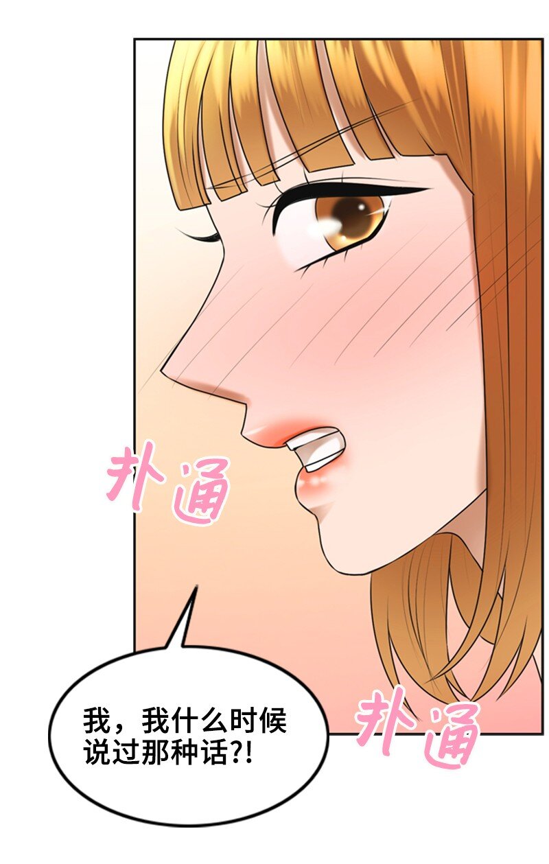 39 第一次约会(1/2)-第39话