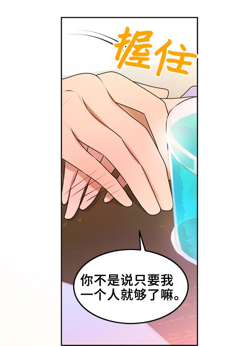 39 第一次约会(1/2)-第39话