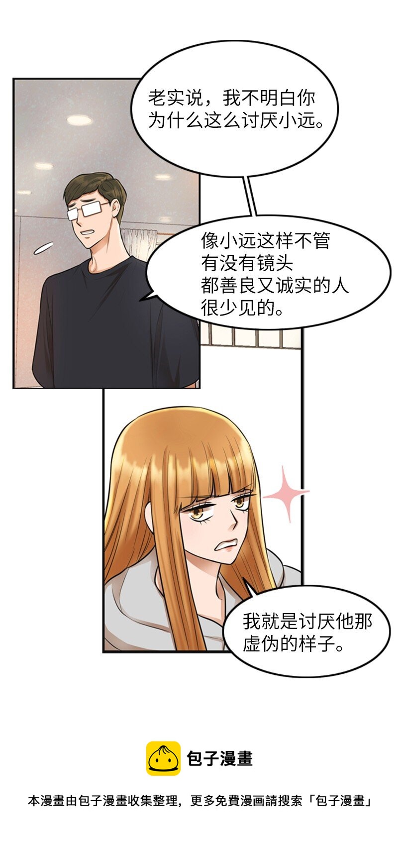 05 再次相见(1/2)-第5话