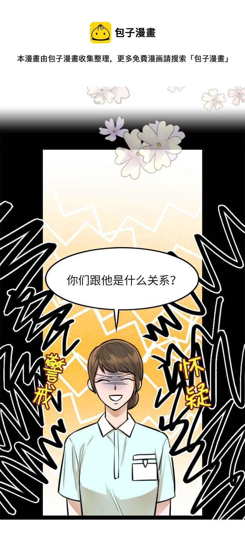 05 再次相见(1/2)-第5话