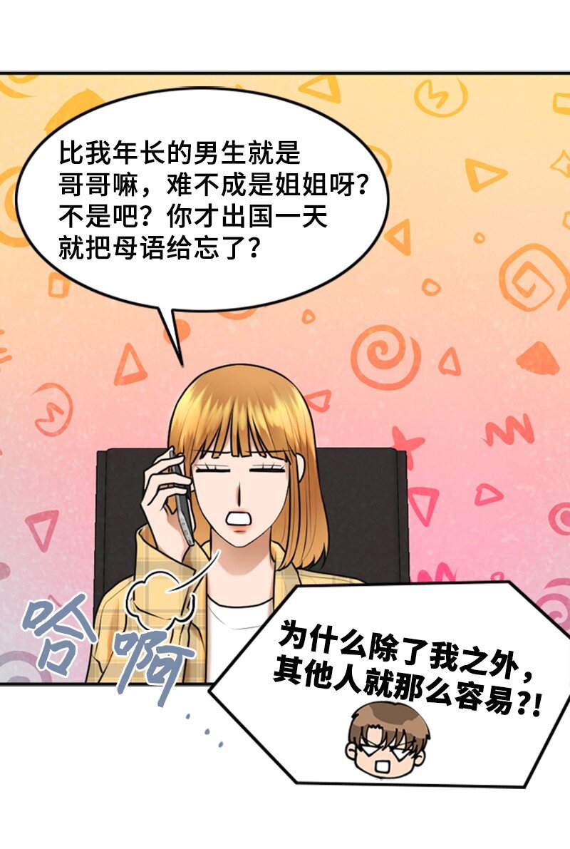 41 拒绝(1/2)-第41话