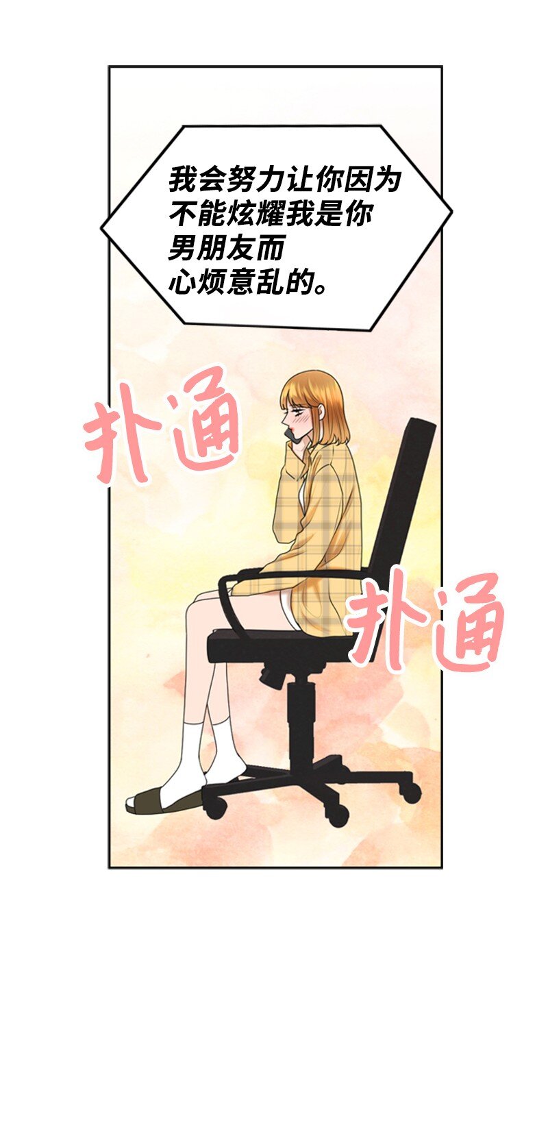 41 拒绝(1/2)-第41话