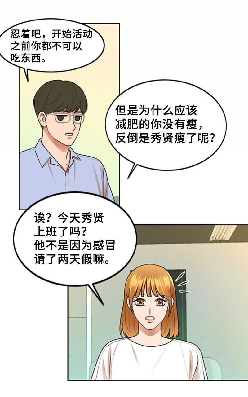 41 拒绝(1/2)-第41话