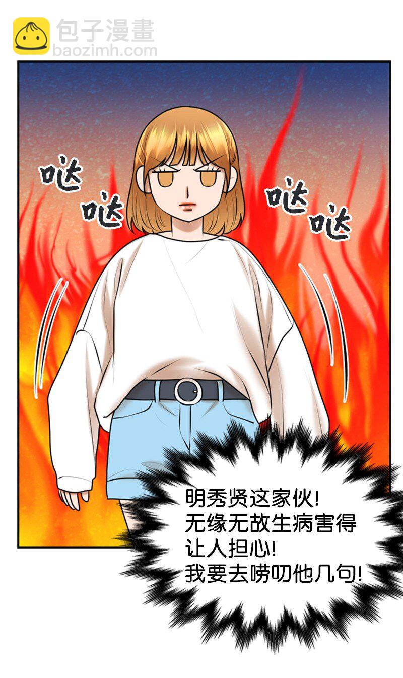 41 拒绝(1/2)-第41话