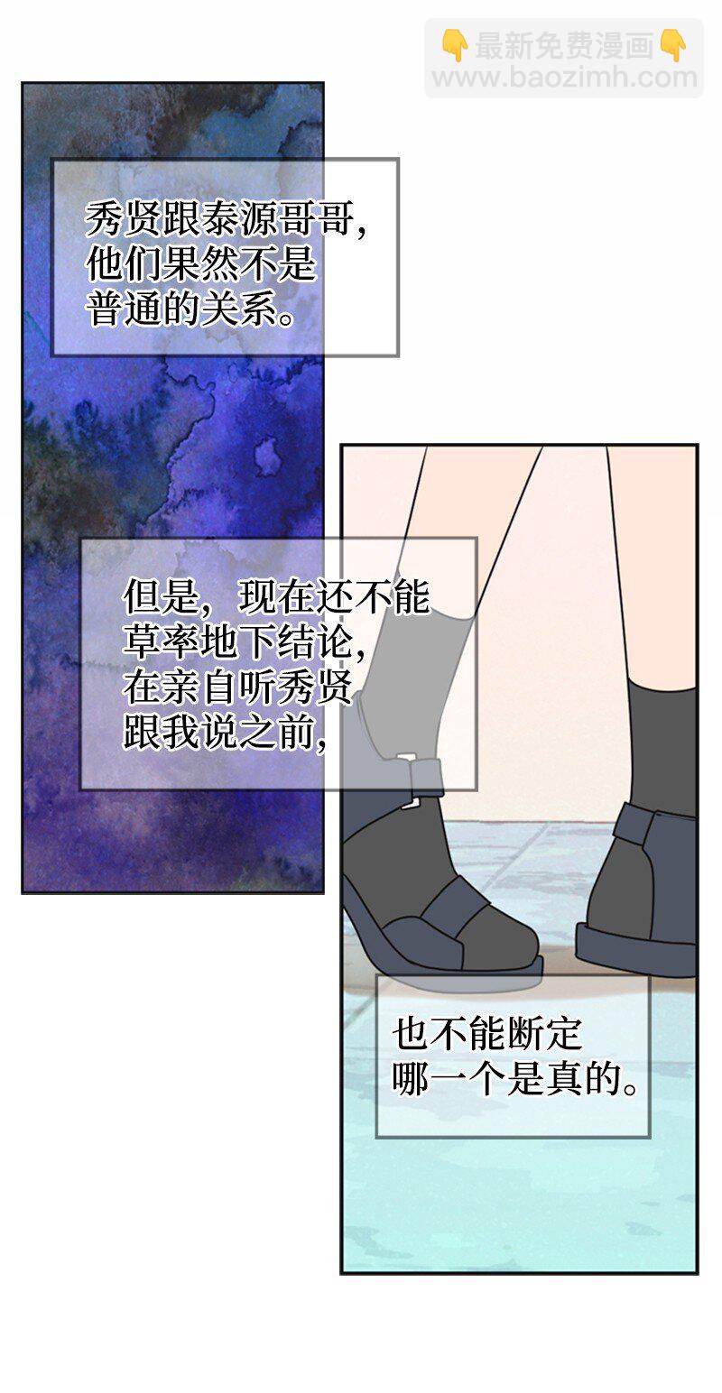 41 拒绝(1/2)-第41话