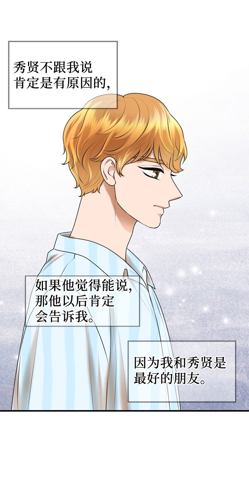 41 拒绝(1/2)-第41话