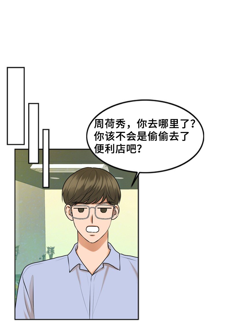 41 拒绝(1/2)-第41话