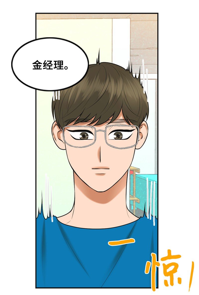 43 突袭检查(1/2)-第43话