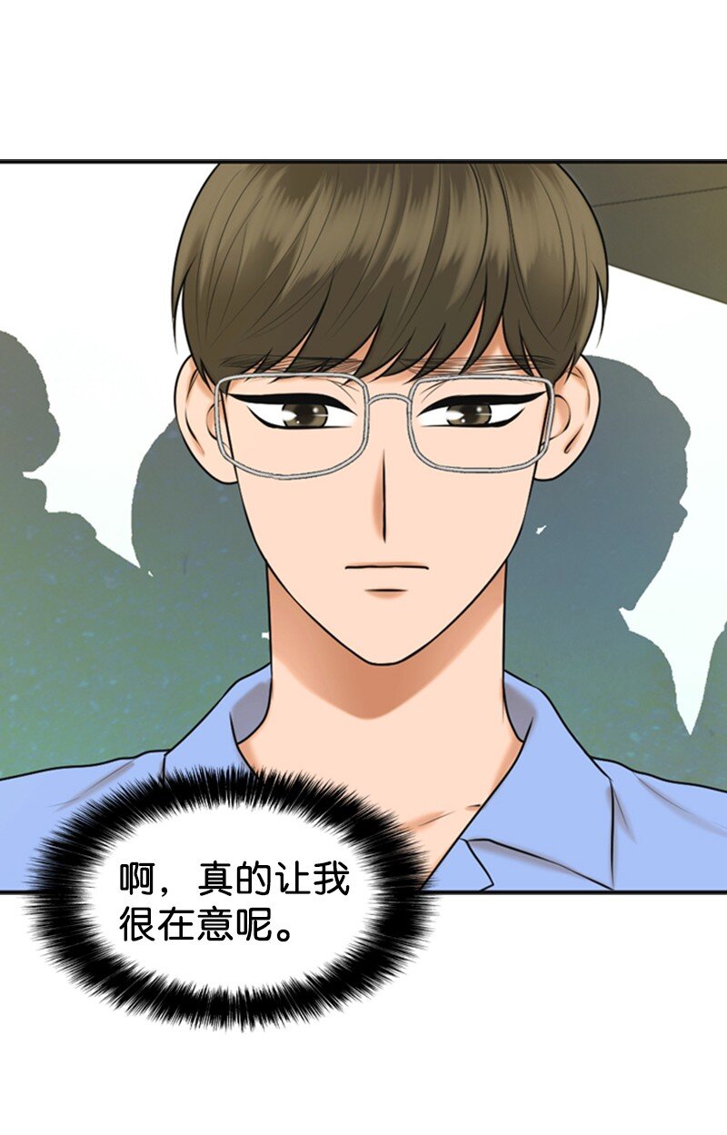 43 突袭检查(1/2)-第43话