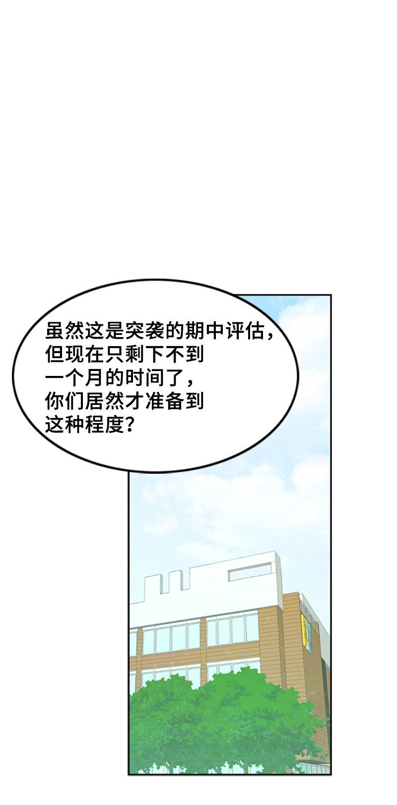 43 突袭检查(1/2)-第43话