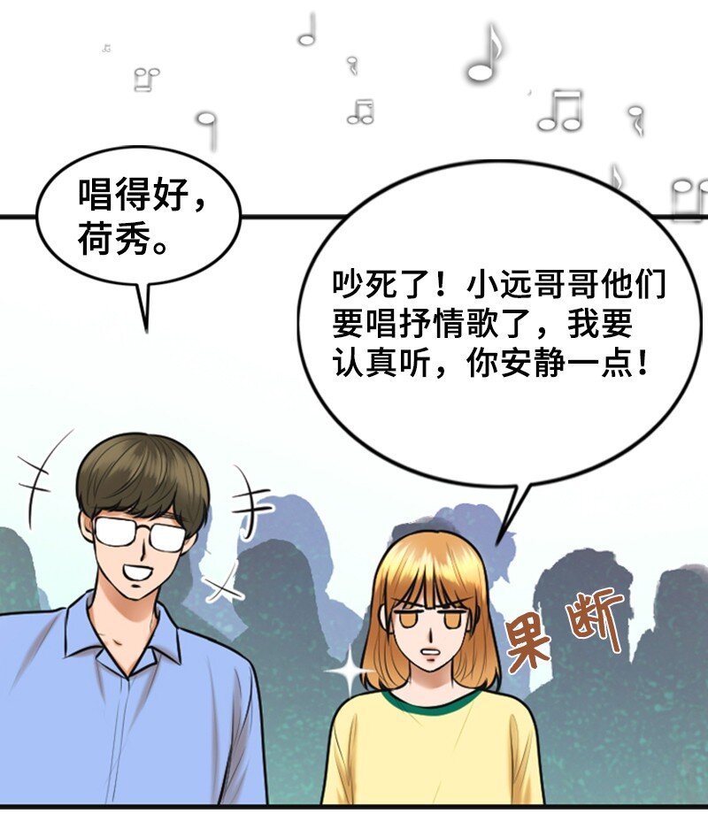 43 突袭检查(1/2)-第43话