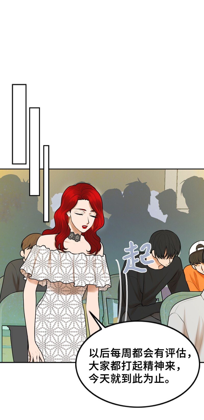 43 突袭检查(1/2)-第43话