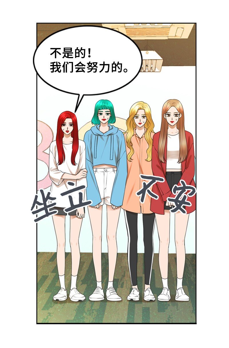 43 突袭检查(1/2)-第43话