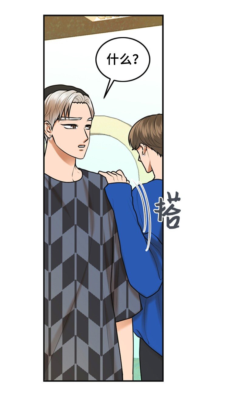 43 突袭检查(1/2)-第43话