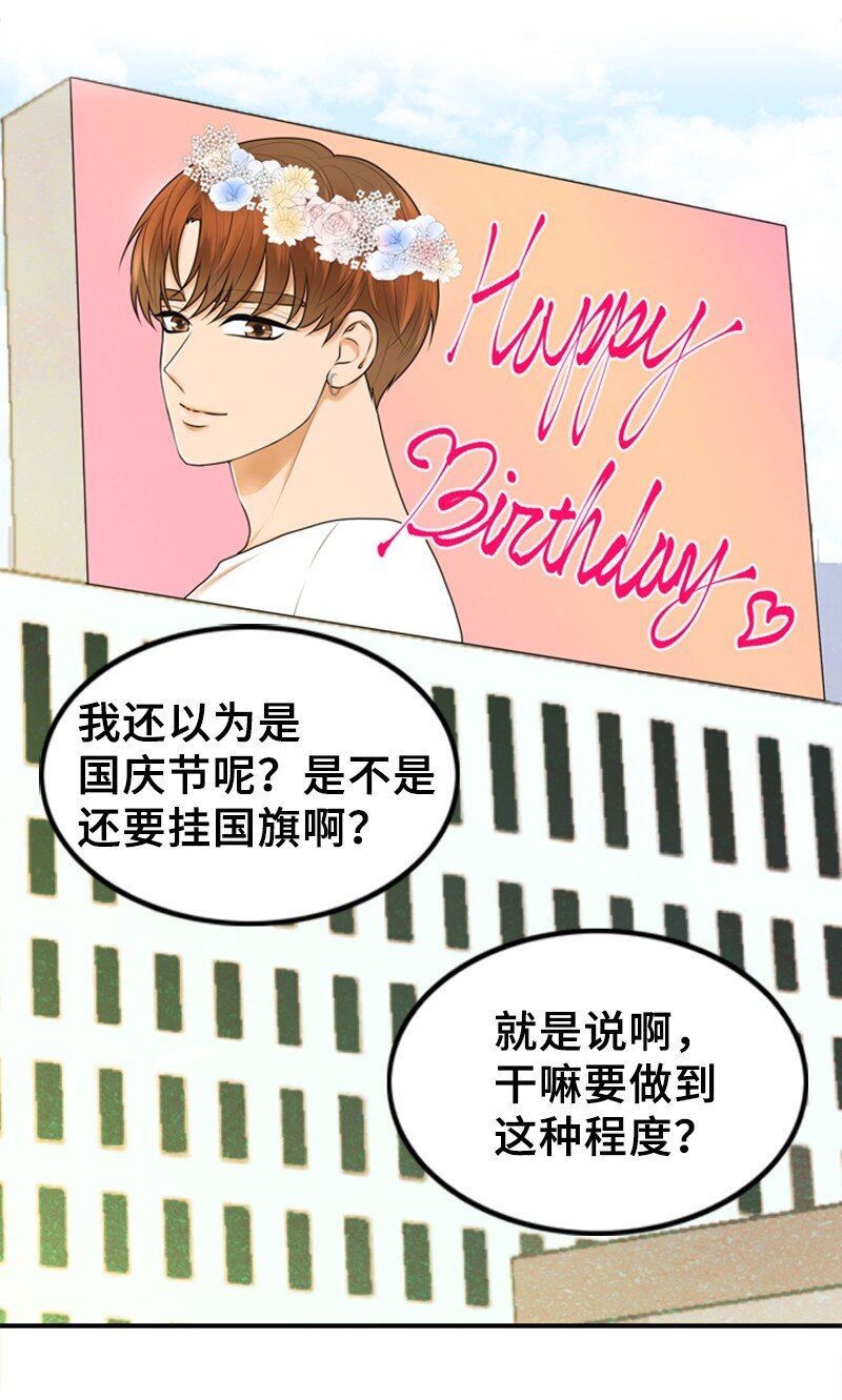 43 突袭检查(1/2)-第43话