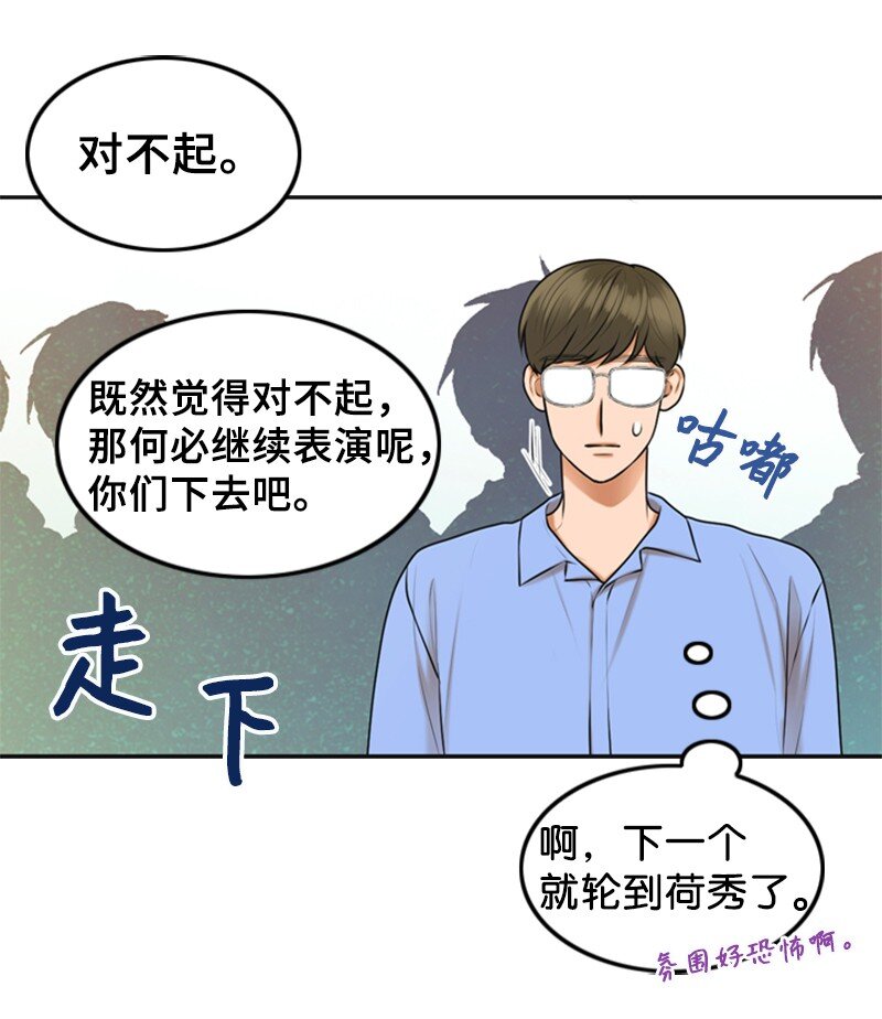 43 突袭检查(1/2)-第43话