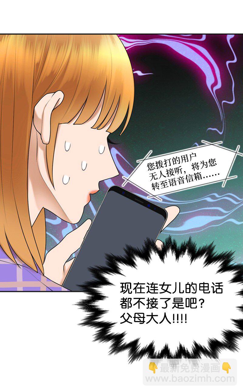 45 过生日(1/2)-第45话