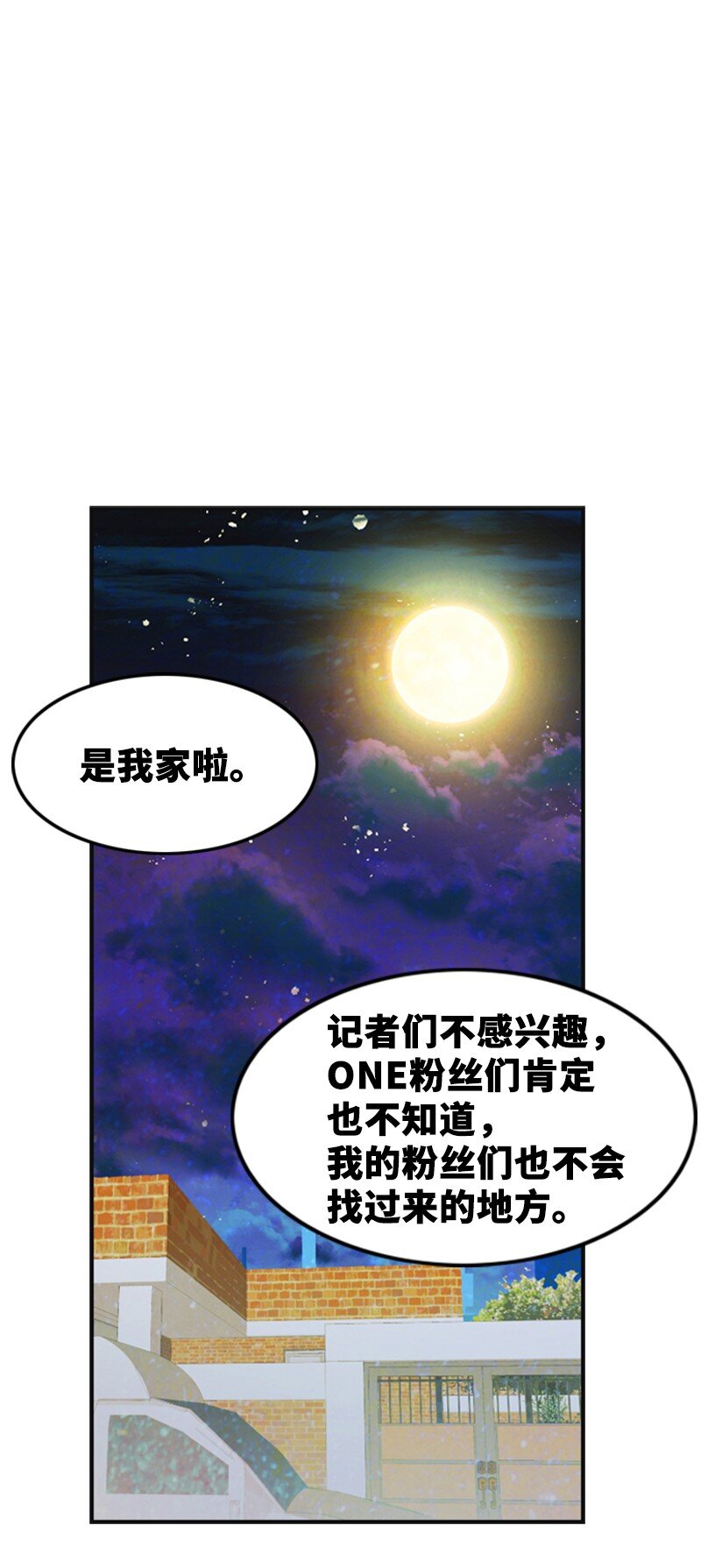 45 过生日(1/2)-第45话