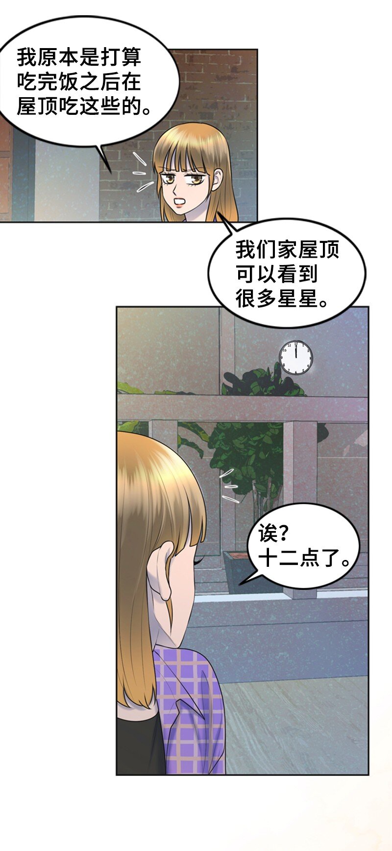 45 过生日(1/2)-第45话