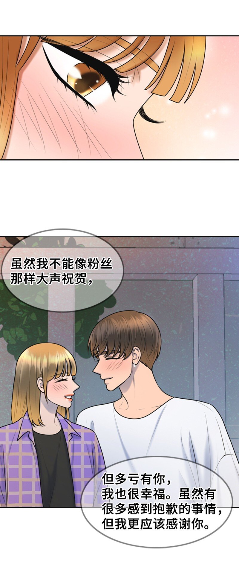 45 过生日(1/2)-第45话