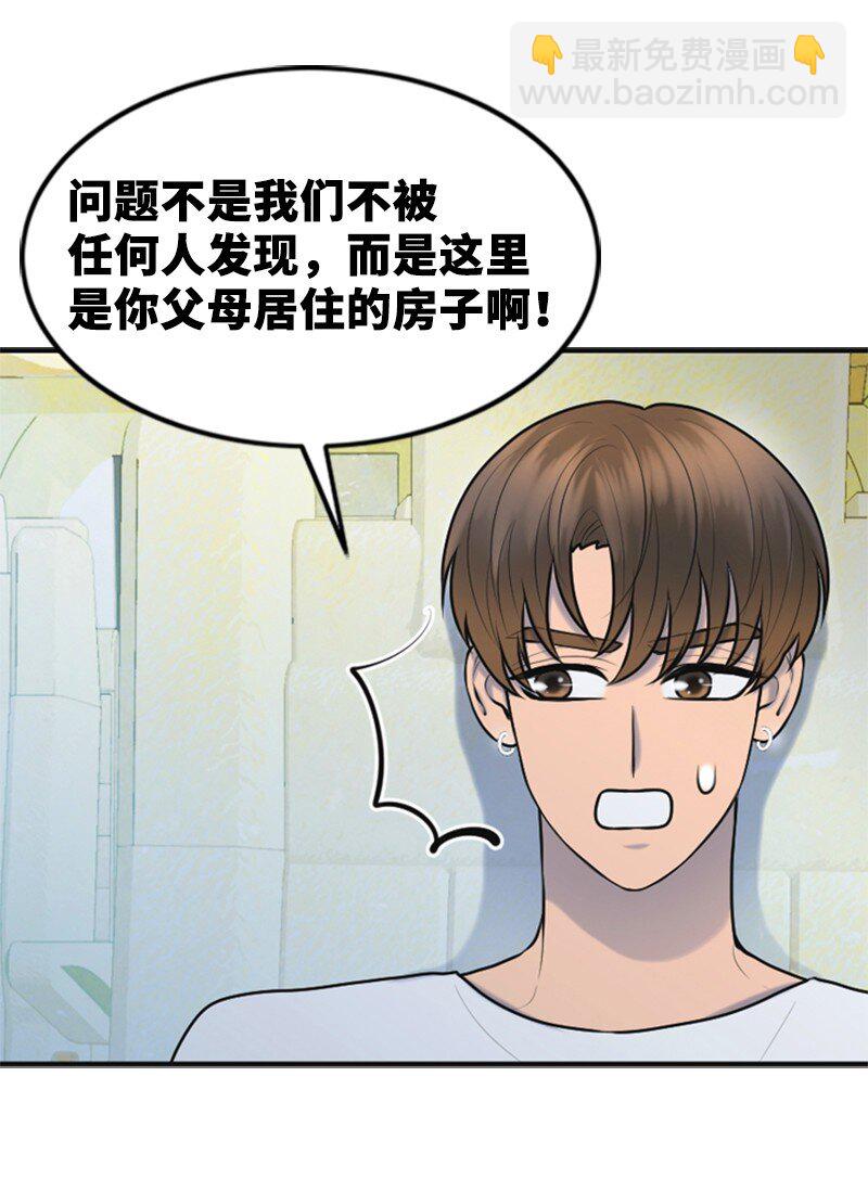 45 过生日(1/2)-第45话