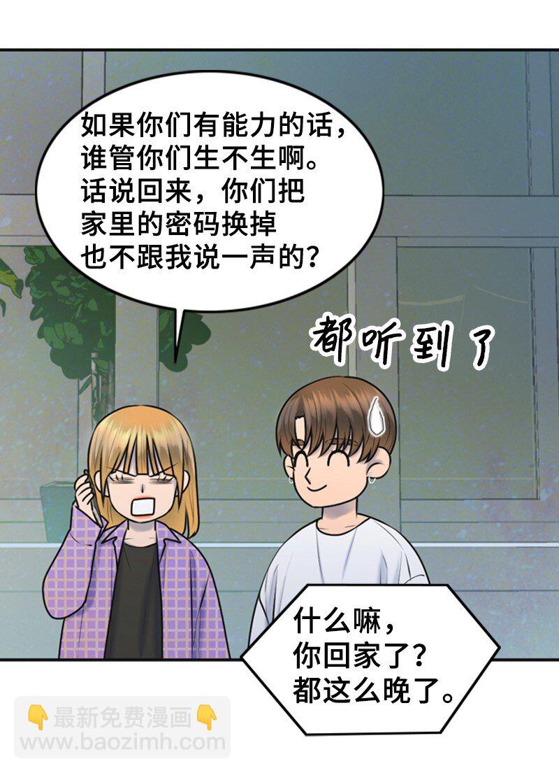 45 过生日(1/2)-第45话