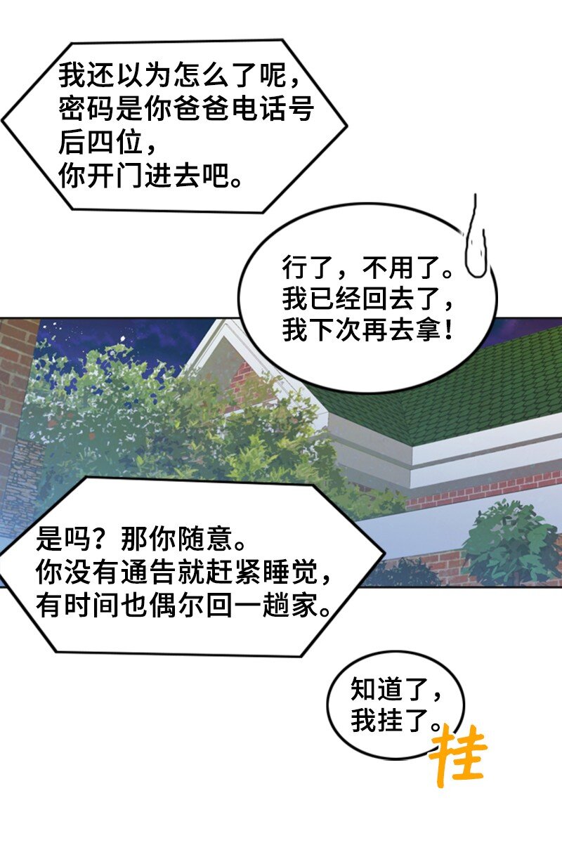 45 过生日(1/2)-第45话