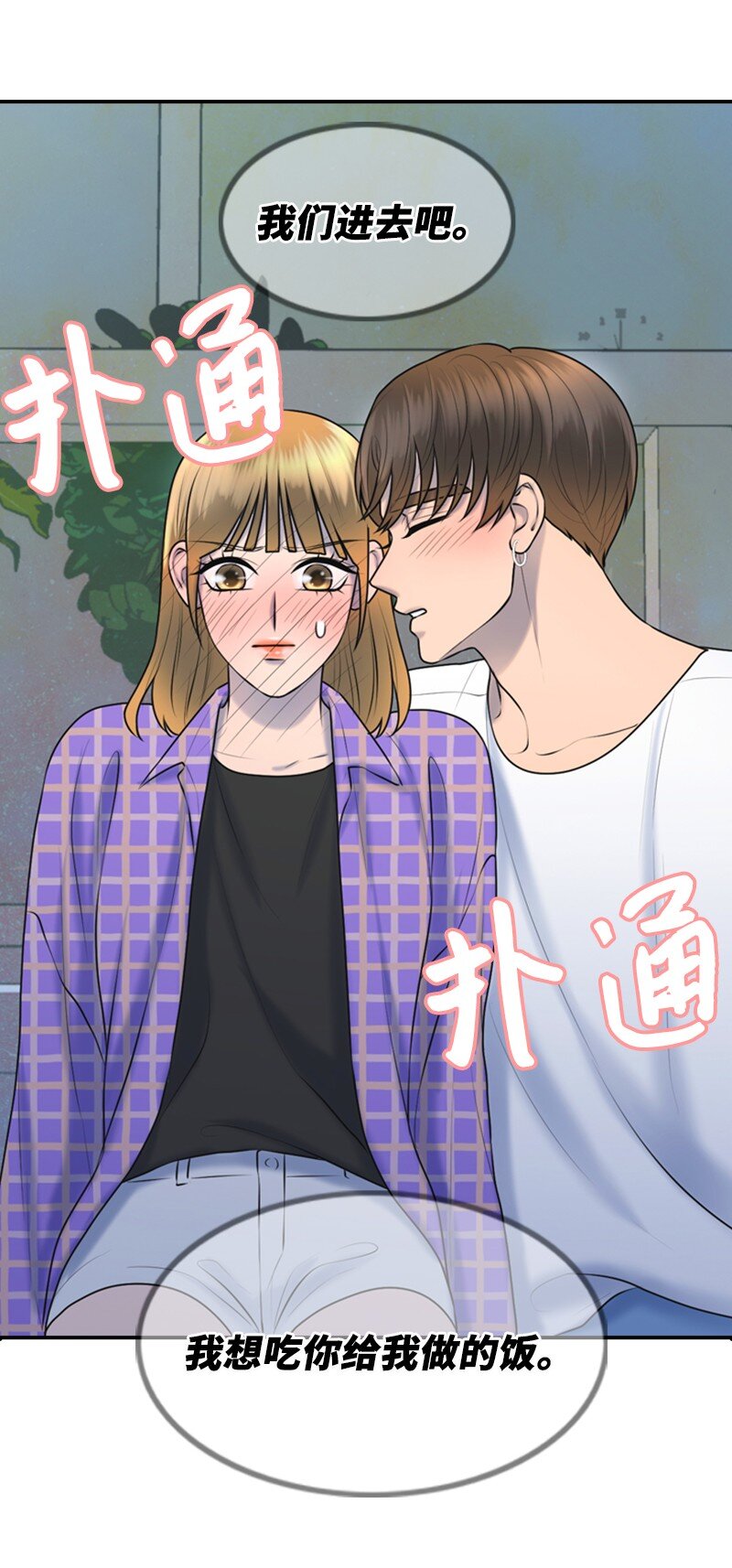 45 过生日(1/2)-第45话