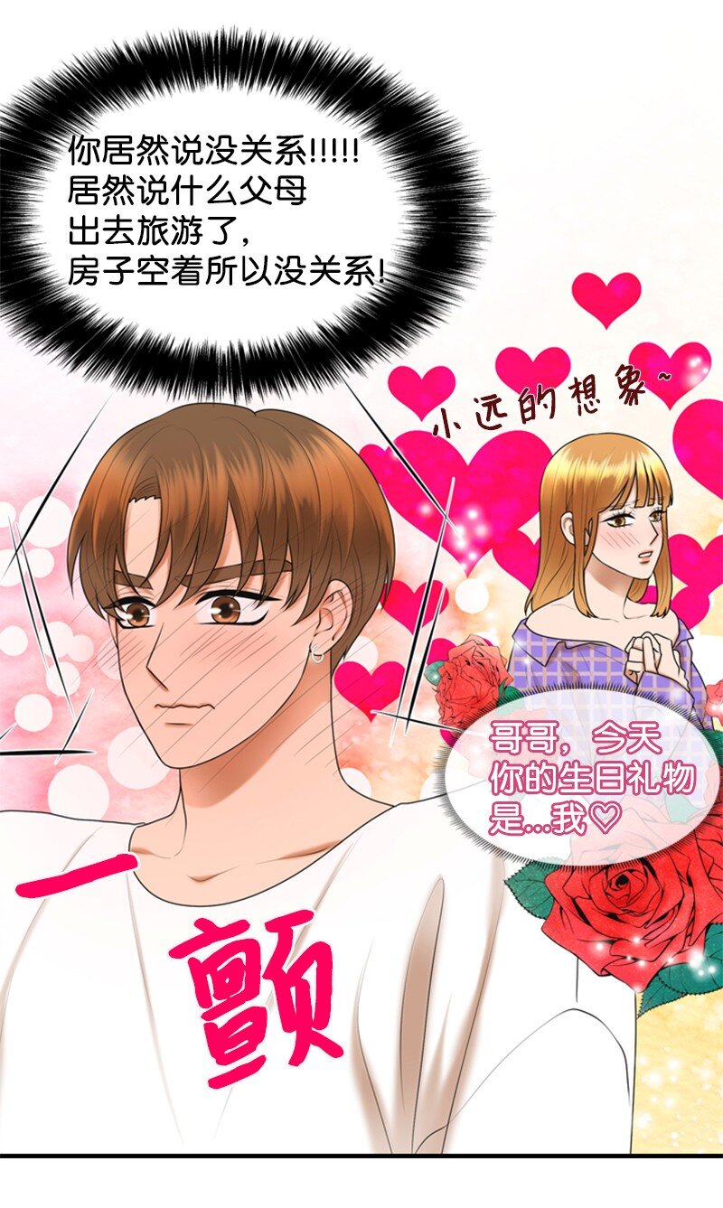 45 过生日(1/2)-第45话