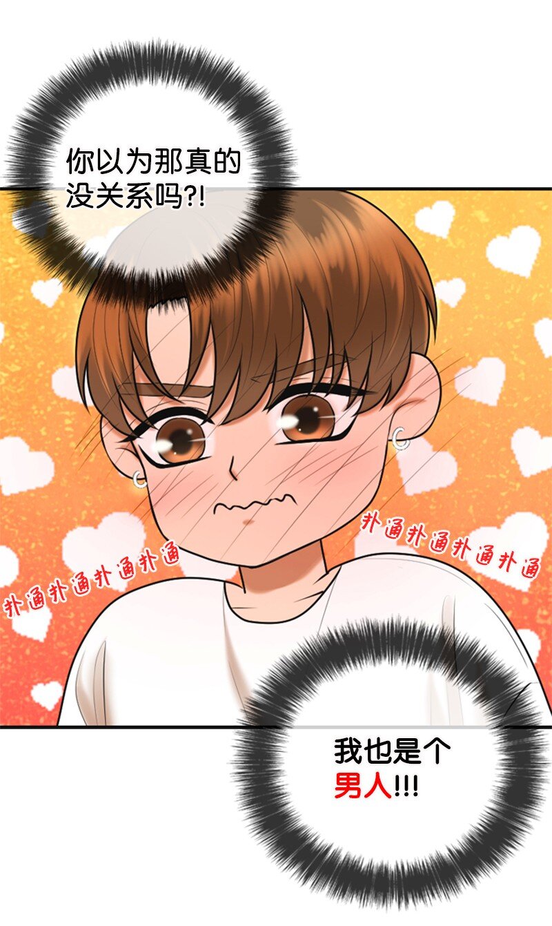 45 过生日(1/2)-第45话