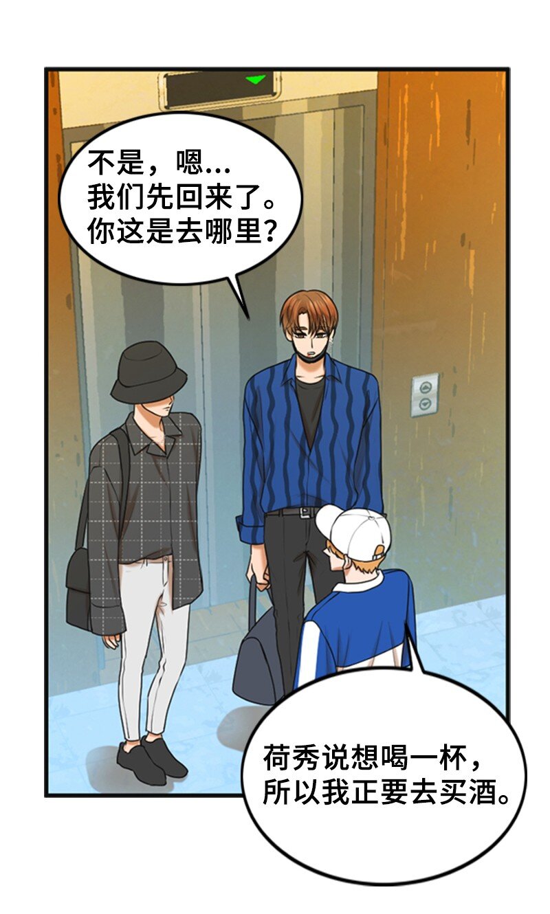 49 争吵(1/2)-第49话