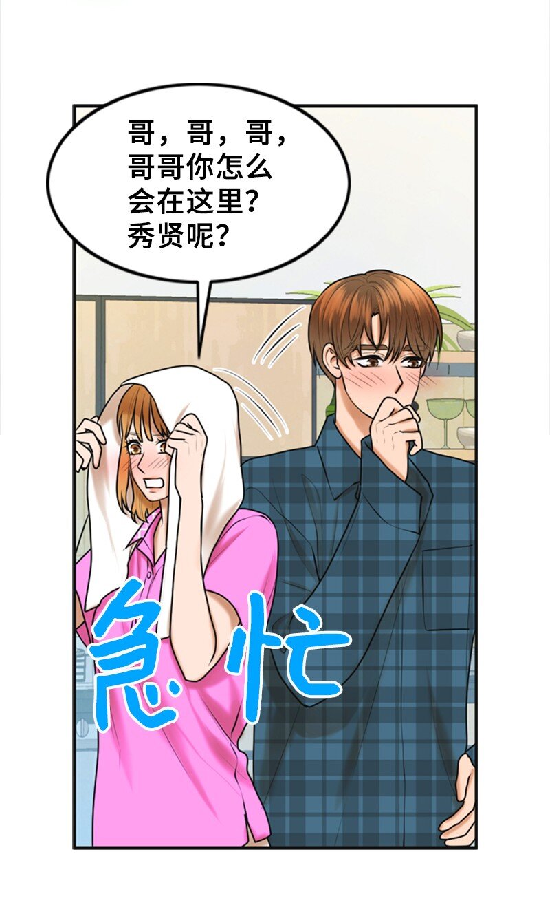 49 争吵(1/2)-第49话