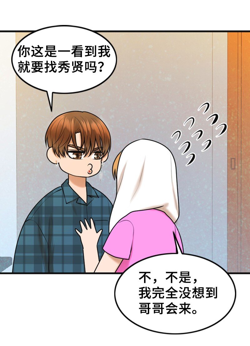 49 争吵(1/2)-第49话