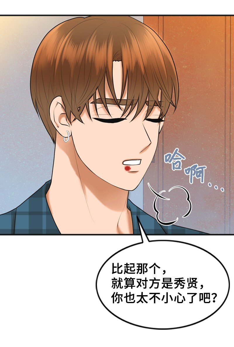 49 争吵(1/2)-第49话